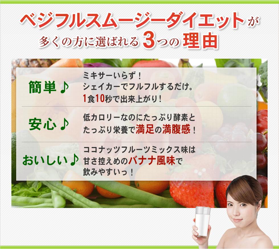 ベジフルスムージーダイエットの通販はred Green レッドグリーン